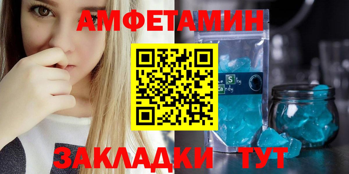 ОМГ ОМГ рабочий сайт  Амфетамин Розовый  Вход с VPN  Копейск 