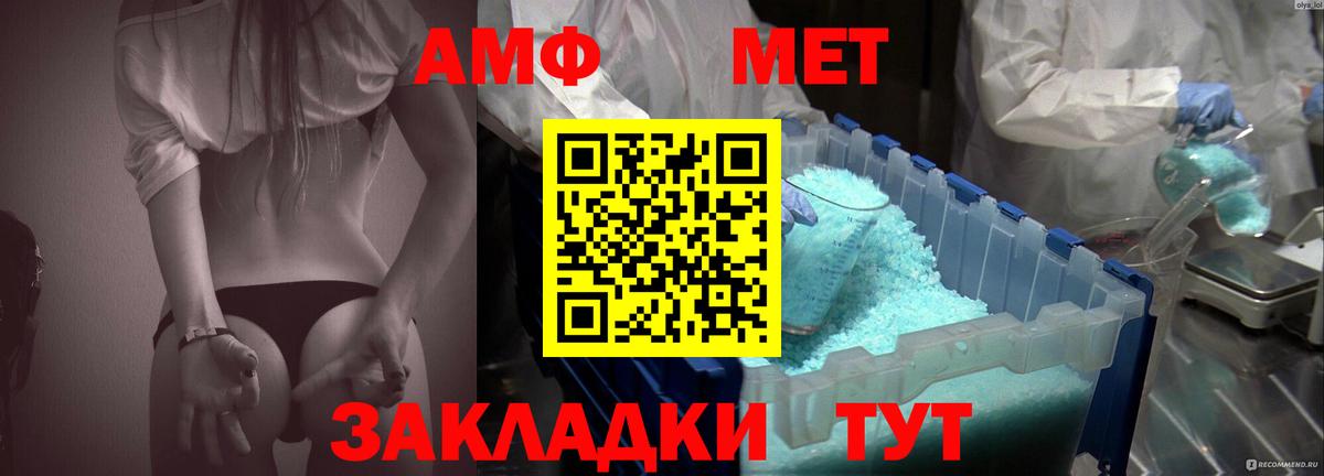 АМФЕТАМИН VHQ Копейск