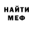 Меф кристаллы Morozov morozov
