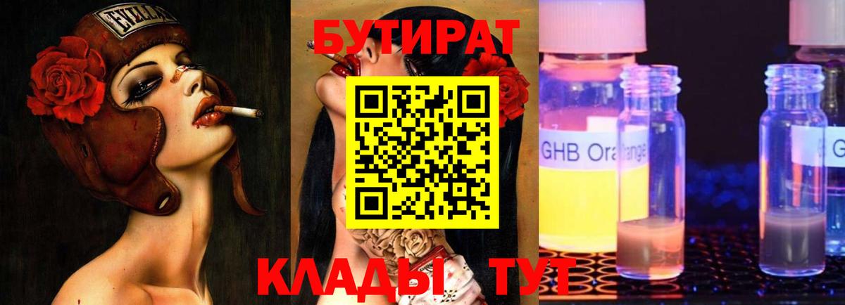 Копейск  Бутират буратино  Вход с VPN 