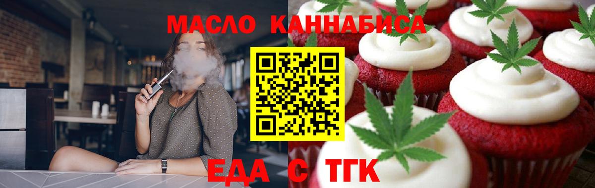 Копейск  Cannafood конопля  Вход с VPN 