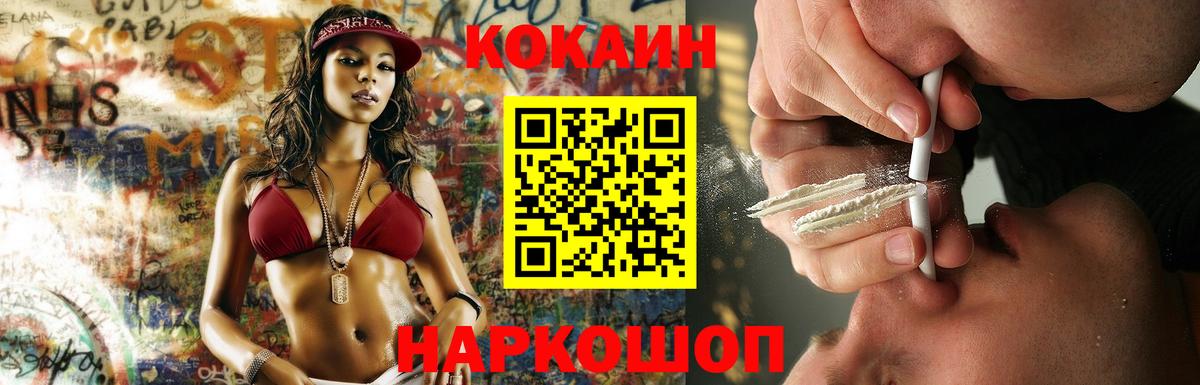 КОКАИН 99% Копейск