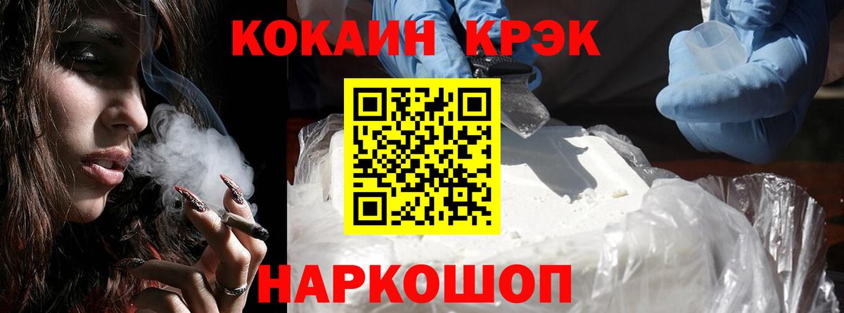 Cocaine Columbia  Вход с VPN  Cocaine Эквадор  Копейск 