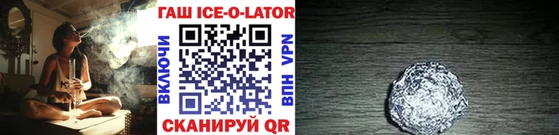 Гашиш Ice-O-Lator  наркота  Копейск 