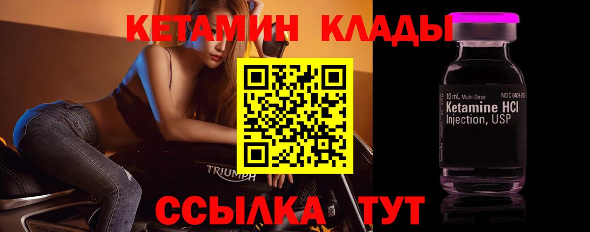 Копейск  Кетамин VHQ  Вход с VPN 