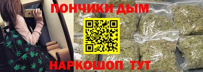 марихуана Донецк