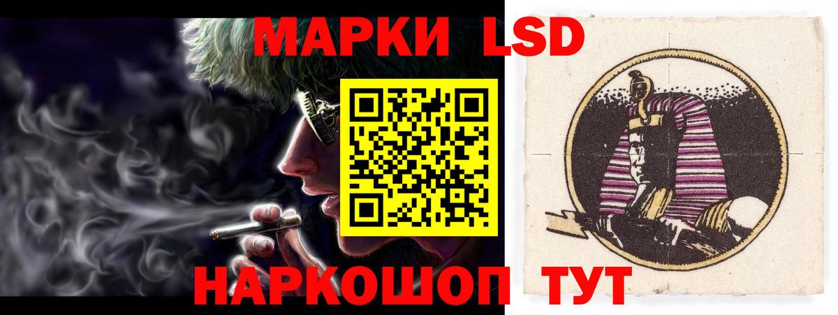 ЛСД экстази кислота Копейск