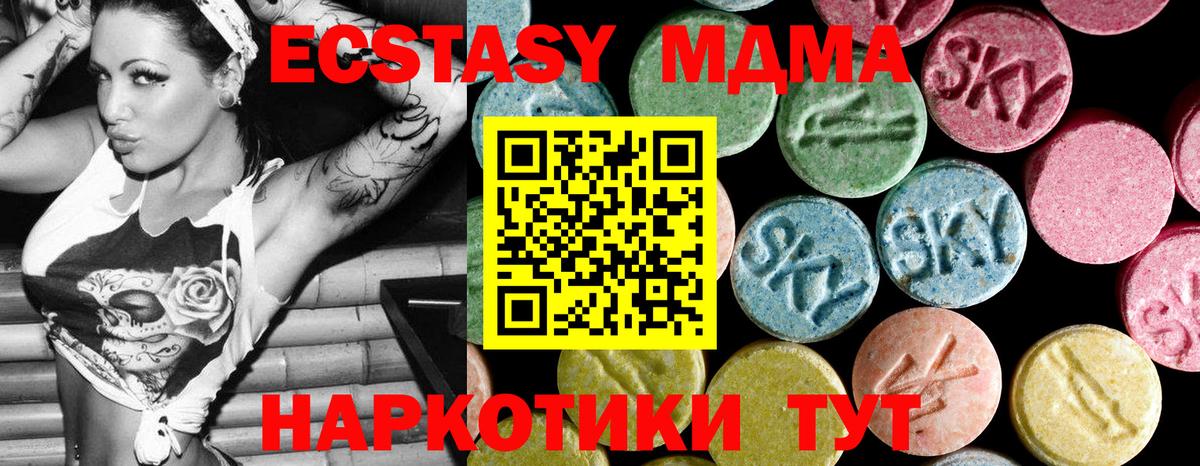 МДМА кристаллы Копейск