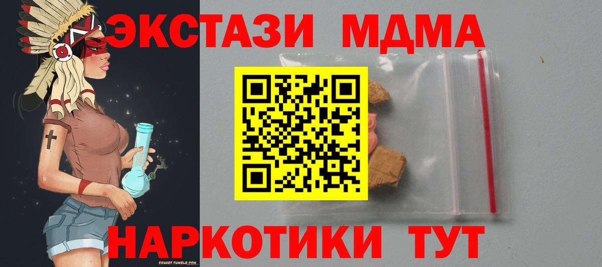 МДМА Molly  МДМА VHQ  Вход с VPN  Копейск 