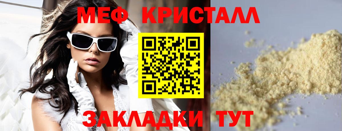 Меф 4 MMC  Меф  Меф VHQ  Копейск  Вход с VPN 