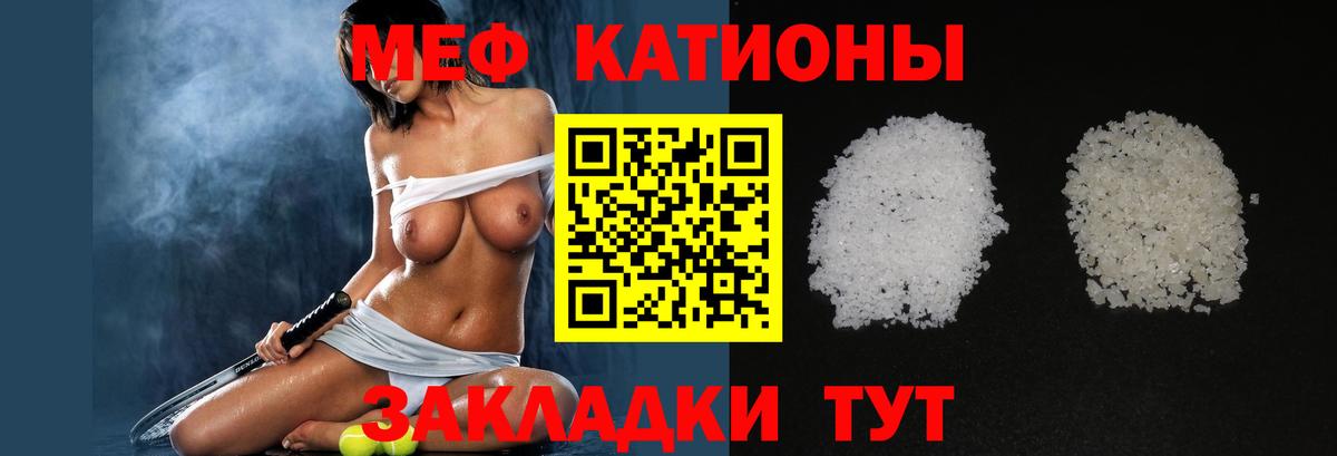Меф Копейск